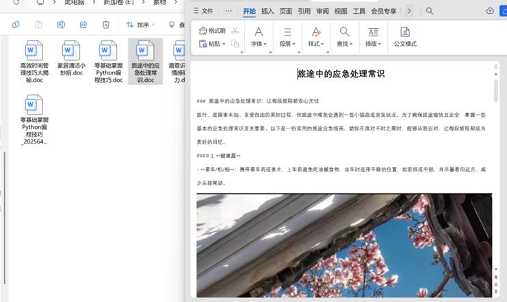 图片_x0020_11