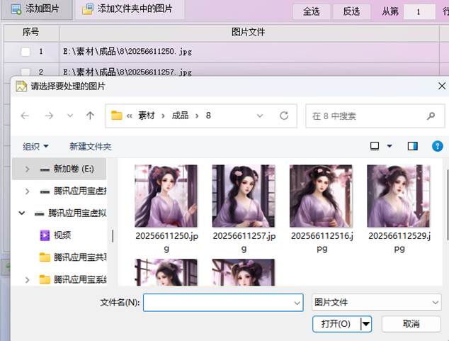 图片_x0020_5