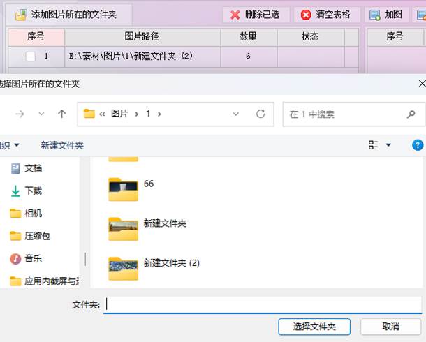 图片_x0020_3
