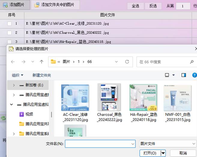 图片_x0020_3