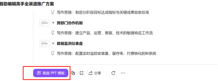 进入模板选择