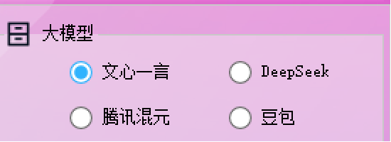 选择大模型