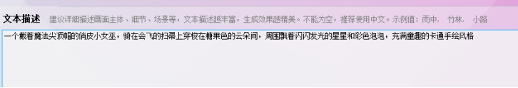 内容描述