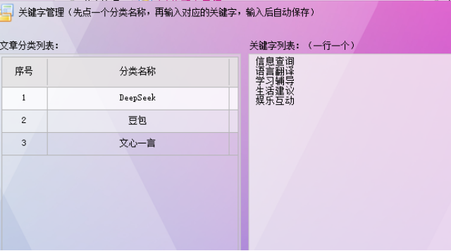设置分类和关键字