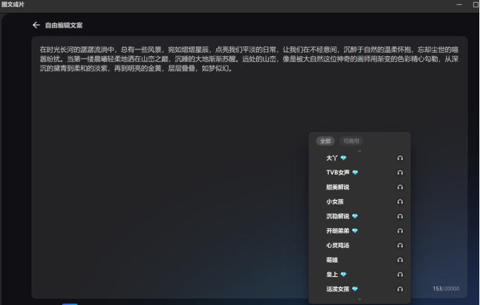 生成视频