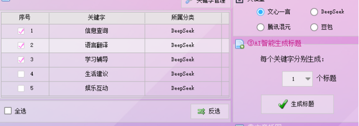 设置生成数量