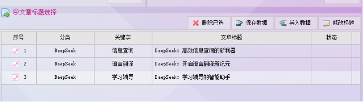 生成标题