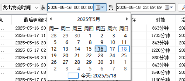 时间筛选