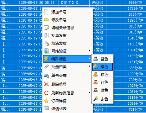 标色操作