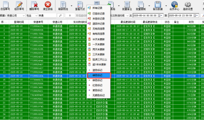 标色结果