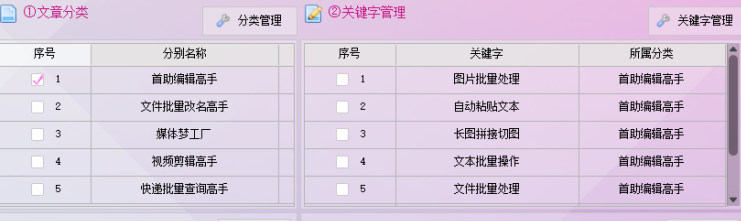 设置分类