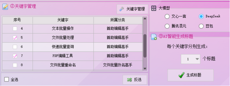 选择关键字