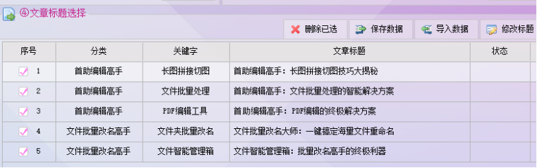 生成标题
