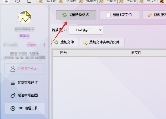 选择功能