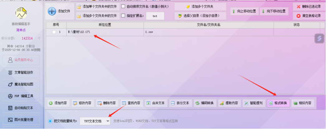 反向转换
