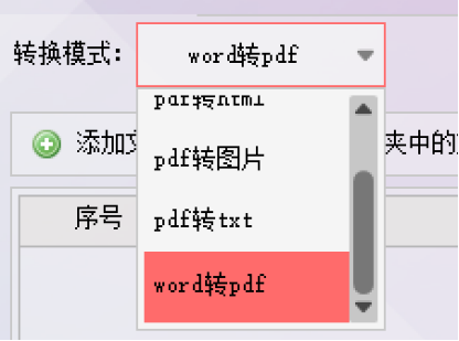 设置模式