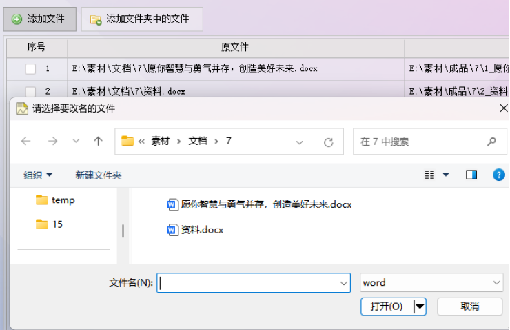 添加文件