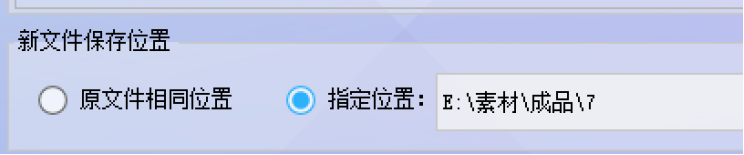 保存设置