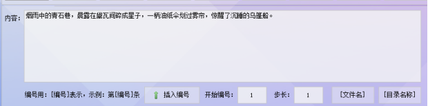 内容输入