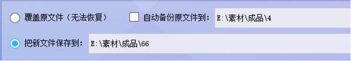 保存设置