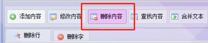 删除功能