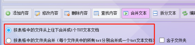 合并功能