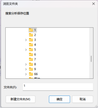 保存设置