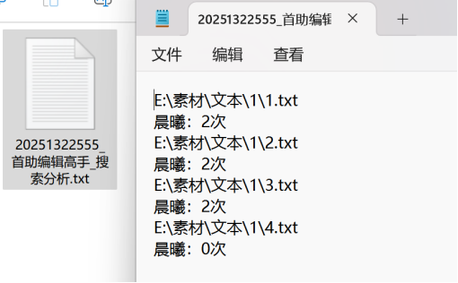 分析结果