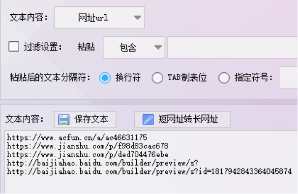 提取结果