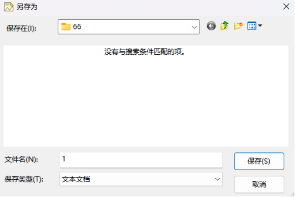 保存设置