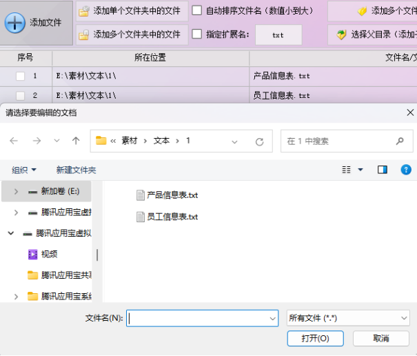导入文件