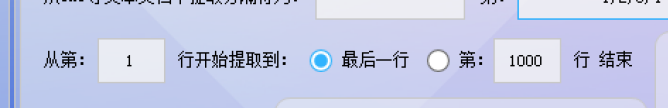范围设置