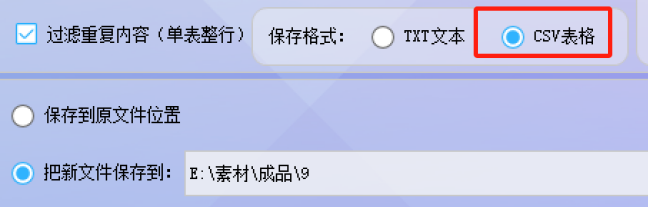 输出设置