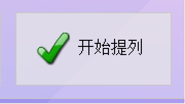 开始提取