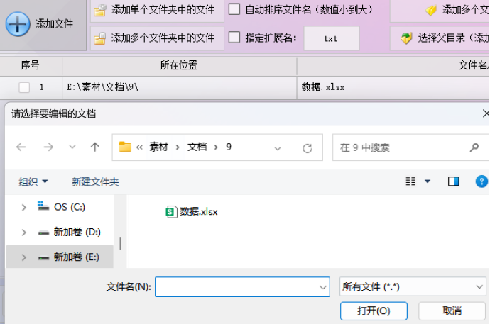 导入Excel