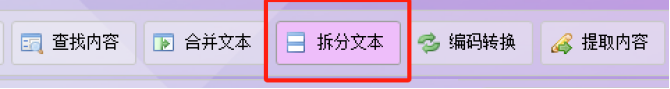 选择拆分