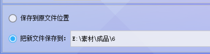 保存设置