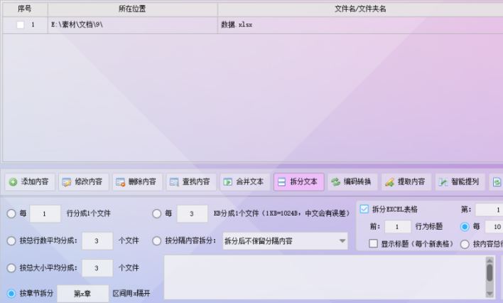 确认设置