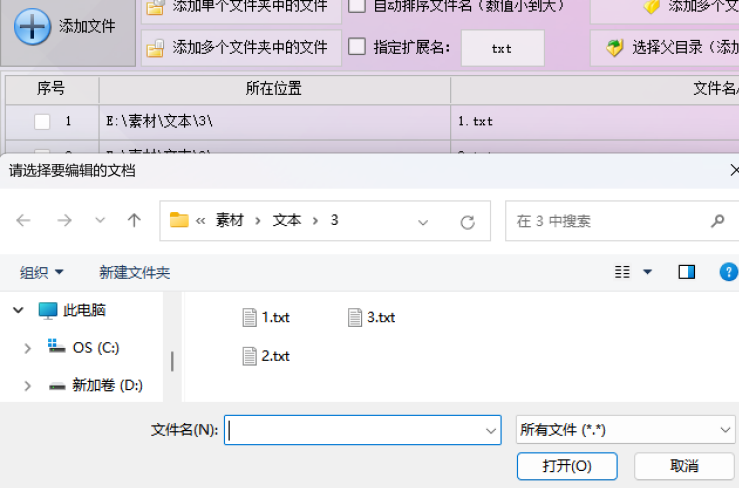 导入文件