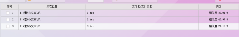 匹配进度