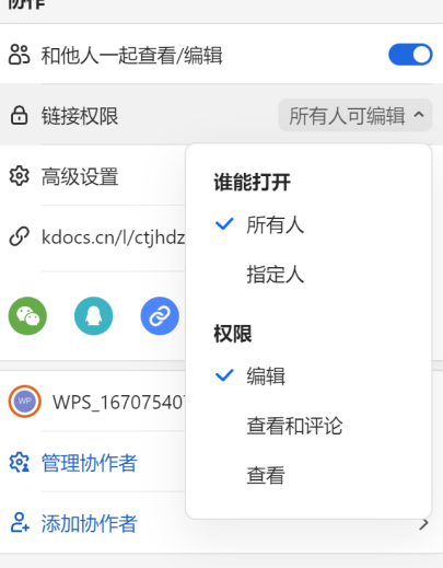 权限设置
