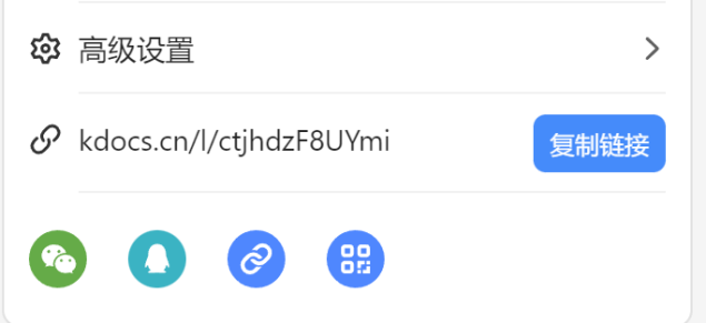 分享链接