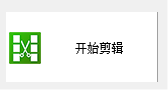 开始处理