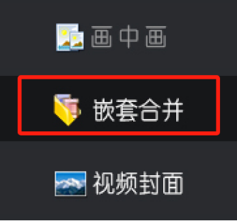 进入功能