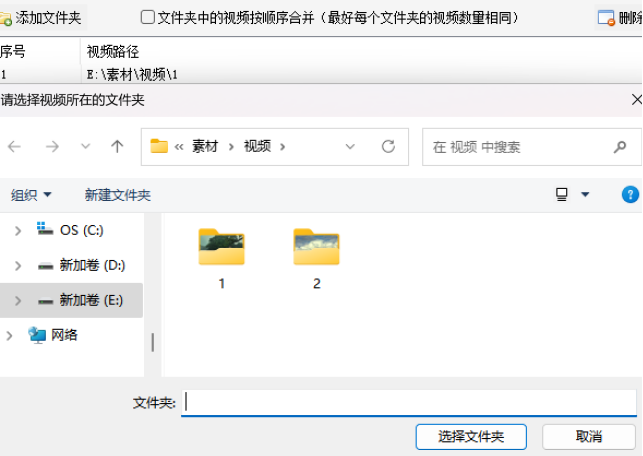 导入素材