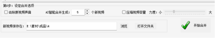 合并设置