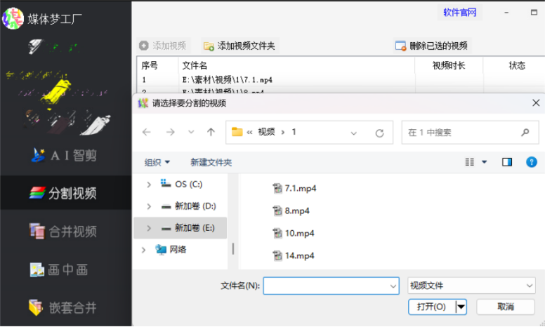 导入视频