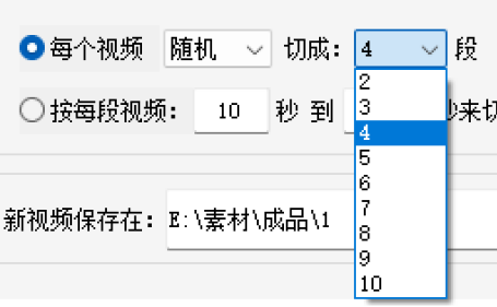 设置分割方式