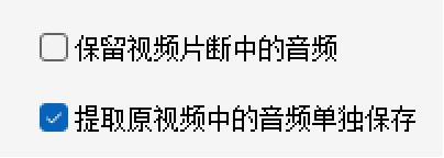 音频设置