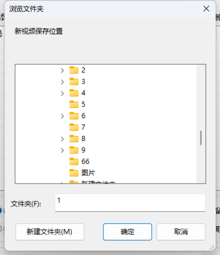保存位置